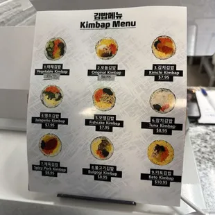 Kimbap Menu