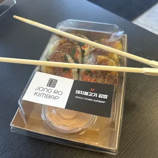Spicy pork kimbap!