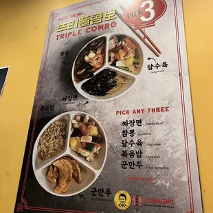 a menu for a chinese restaurant