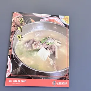 71. Galbi Tang