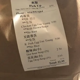 Receipt