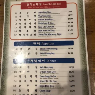 Menu (September 2023)