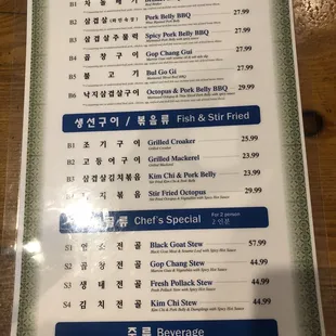 Menu (September 2023)