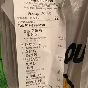 a receipt for jumbo china