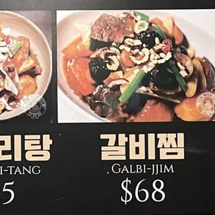 Menu as of December 2023