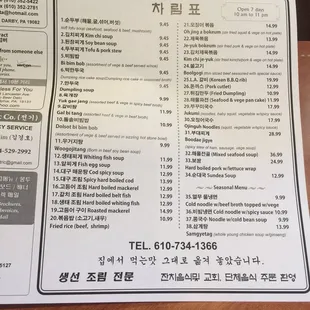 Menu for your convenience.