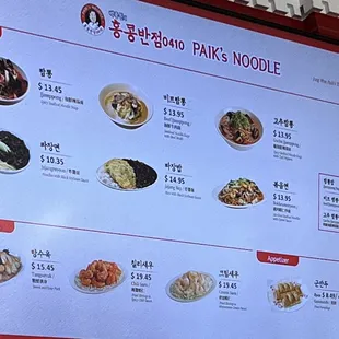 Menu 022223