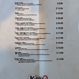 Updated takeout menu 8/30/2022