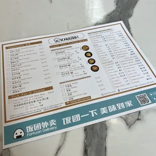 Menu Jan 2023