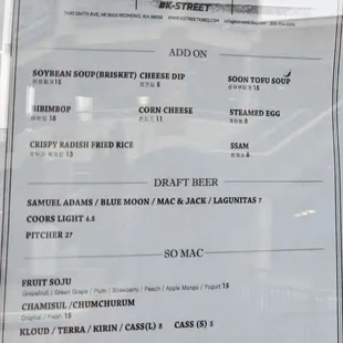 Sides and drinks menu