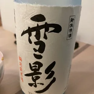 a bottle of sake