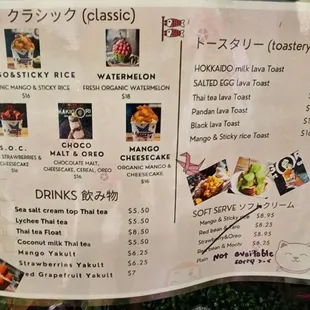 the menu