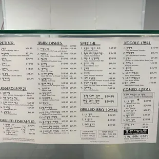 Menu (September 2023)