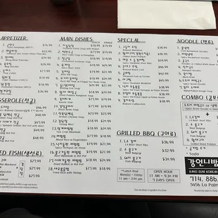 Menu (6/19/23)