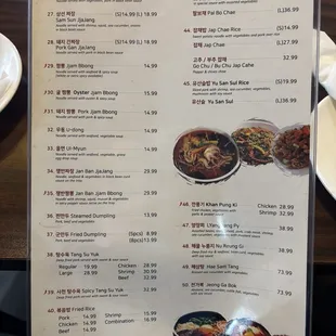 Chinese food menu