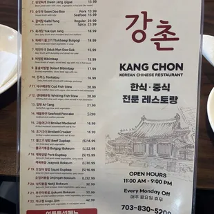 Korean food menu