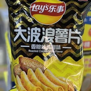 a bag of fried chicken flavor chips