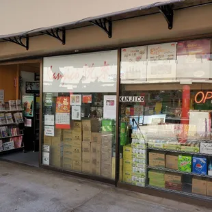 Entrance area of Kanjico.