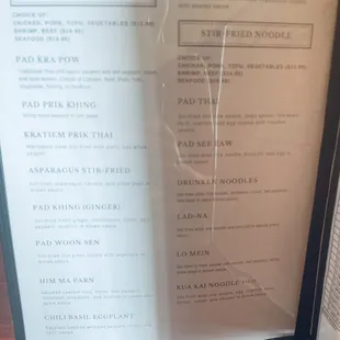 Entree menu