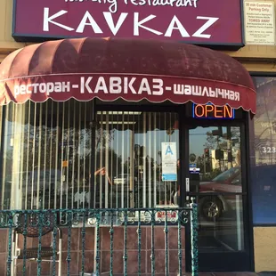 the entrance to the restaurant