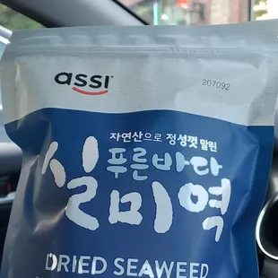 Seaweed to put into someone&apos;s birthday soup mmmm