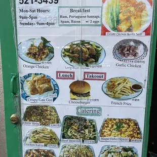 a menu on a door