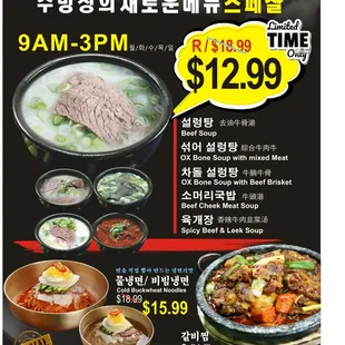 a menu for a korean restaurant