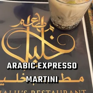 Damascus coffee drink..