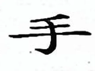 Senshuken Karate