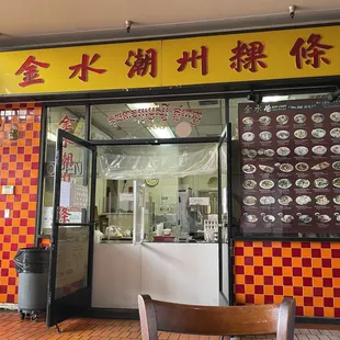 Kim Chuy Chinatown Chiu Chow