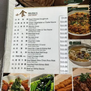 Menu as of 12/03/2022