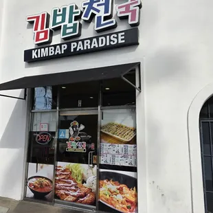 Welcome to Kimbap Paradise!  Your new favorite spot for fresh Korean rolls and comfort food in Torrance. Stop by &amp; say hi!
