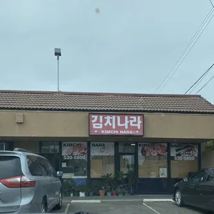 the outside of a restaurant