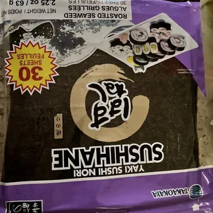 a bag of rice