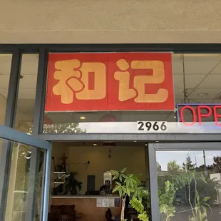 Entrance