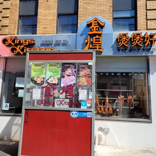 the outside of a restaurant