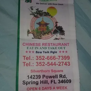 a menu for a chinese restaurant