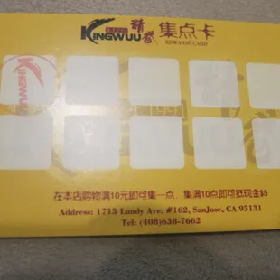 Each $10 spent gets you a stamp. 10 stamps gets you $5 off your next purchase.