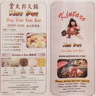 AYCE hotpot menu