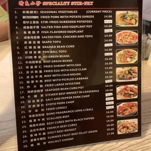 Chinese menu
