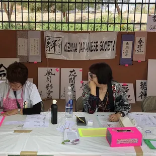Japanese Calligraphy