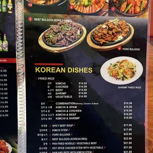 a menu for korean dishes