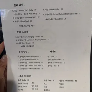 Kkondae kbbq Grand Opening Menu