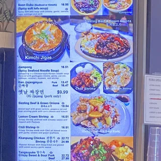 Jjajang Myun (Black Bean Pork Noodles)