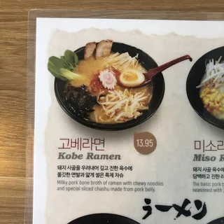 Kobe Ramen