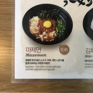 Mazemen