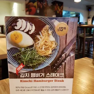 Kimchi Hamburger Steak