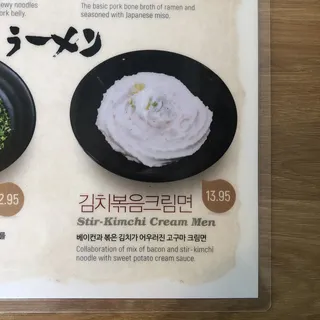 Stir-Kimchi Cream Men