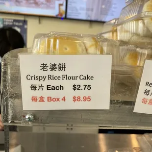 Rice flour cake