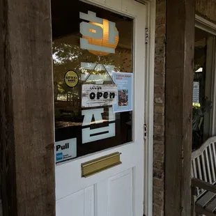 Front door